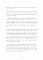 자기계발서 독후감 BEST 모음 7편!!! 13페이지