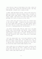 자기계발서 독후감 BEST 모음 7편!!! 14페이지