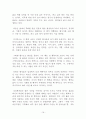 자기계발서 독후감 BEST 모음 7편!!! 16페이지