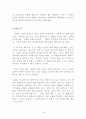 자기계발서 독후감 BEST 모음 7편!!! 18페이지