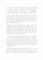 자기계발서 독후감 BEST 모음 7편!!! 20페이지