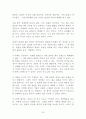 자기계발서 독후감 BEST 모음 7편!!! 22페이지