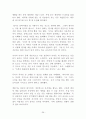 자기계발서 독후감 BEST 모음 7편!!! 26페이지