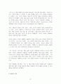 자기계발서 독후감 BEST 모음 7편!!! 27페이지