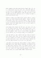 자기계발서 독후감 BEST 모음 7편!!! 28페이지