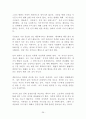 자기계발서 독후감 BEST 모음 7편!!! 29페이지