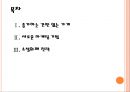 [고스트마케팅] 간판 없는 가게의 성공요인 PPT자료 2페이지