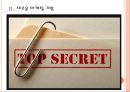 [고스트마케팅] 간판 없는 가게의 성공요인 PPT자료 7페이지
