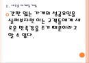 [고스트마케팅] 간판 없는 가게의 성공요인 PPT자료 8페이지