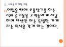 [고스트마케팅] 간판 없는 가게의 성공요인 PPT자료 9페이지