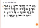 [고스트마케팅] 간판 없는 가게의 성공요인 PPT자료 10페이지