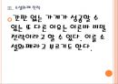 [고스트마케팅] 간판 없는 가게의 성공요인 PPT자료 12페이지