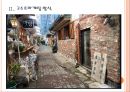 [고스트마케팅] 간판 없는 가게의 성장과 발전 PPT자료 7페이지