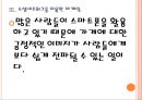 [고스트마케팅] 간판 없는 가게의 성공요인분석 PPT자료 13페이지