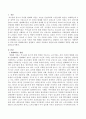 현대화이론을 설명하고 이론을 적용하여 성별에 따른 현대화의 경험을 예를 들어 제시하시오. 2페이지