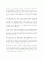 조선왕조실록 독후감 BEST 모음 4편!!! 4페이지
