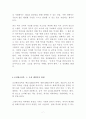 조선왕조실록 독후감 BEST 모음 4편!!! 7페이지