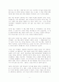 조선왕조실록 독후감 BEST 모음 4편!!! 8페이지