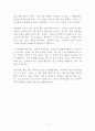조선왕조실록 독후감 BEST 모음 4편!!! 9페이지