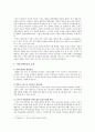 [이미지메이킹] 이미지메이킹 중요성, 효과, 이미지메이킹 전략 - 이미지메이킹 전략 3페이지