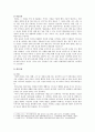 [이미지메이킹] 이미지메이킹 중요성, 효과, 이미지메이킹 전략 - 이미지메이킹 전략 5페이지