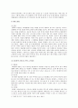 [이미지메이킹] 이미지메이킹 중요성, 효과, 이미지메이킹 전략 - 이미지메이킹 전략 7페이지