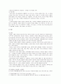 [이미지메이킹] 이미지메이킹 중요성, 효과, 이미지메이킹 전략 - 이미지메이킹 전략 8페이지