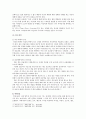 [이미지메이킹] 이미지메이킹 중요성, 효과, 이미지메이킹 전략 - 이미지메이킹 전략 9페이지