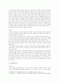 [이미지메이킹] 이미지메이킹 중요성, 효과, 이미지메이킹 전략 - 이미지메이킹 전략 10페이지