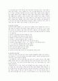 [이미지메이킹] 이미지메이킹 중요성, 효과, 이미지메이킹 전략 - 이미지메이킹 전략 11페이지