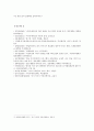 [이미지메이킹] 이미지메이킹 중요성, 효과, 이미지메이킹 전략 - 이미지메이킹 전략 12페이지