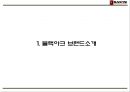 블랙야크 기업분석과 SWOT분석및 블랙야크 마케팅전략분석과 블랙야크 프로모션 전략제언 PPT 3페이지