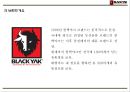 블랙야크 기업분석과 SWOT분석및 블랙야크 마케팅전략분석과 블랙야크 프로모션 전략제언 PPT 4페이지
