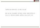 블랙야크 기업분석과 SWOT분석및 블랙야크 마케팅전략분석과 블랙야크 프로모션 전략제언 PPT 26페이지