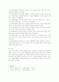 사회복지행정과 일반행정의 차이점 2페이지