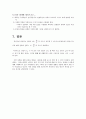 rc 충방전 물리실험 레포트 10페이지