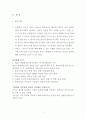 한국난민정책의 주요 핵심쟁점 2페이지