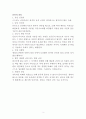 한국난민정책의 주요 핵심쟁점 3페이지