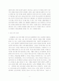 한국난민정책의 주요 핵심쟁점 8페이지