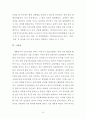 한국난민정책의 주요 핵심쟁점 10페이지