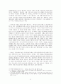 학령기 중도입국자녀 실태와 비자제도 개선 방안 12페이지