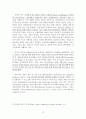 학령기 중도입국자녀 실태와 비자제도 개선 방안 13페이지