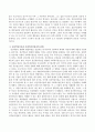 정신역동이론과 사회복지실천과의 관계에 대해 서술하시오. 3페이지