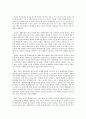 가즈오 이시구로의 ‘나를 보내지마’ 3페이지