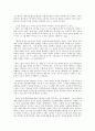 가즈오 이시구로의 ‘나를 보내지마’ 4페이지