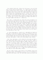가즈오 이시구로(Kazuo Ishiguro)의 남아있는 나날 2페이지