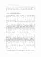 가즈오 이시구로(Kazuo Ishiguro)의 남아있는 나날 3페이지