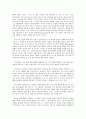 가즈오 이시구로(Kazuo Ishiguro)의 남아있는 나날 4페이지