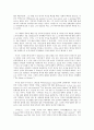 가즈오 이시구로(Kazuo Ishiguro)의 남아있는 나날 6페이지