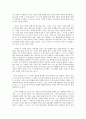 가즈오 이시구로(Kazuo Ishiguro)의 남아있는 나날 7페이지